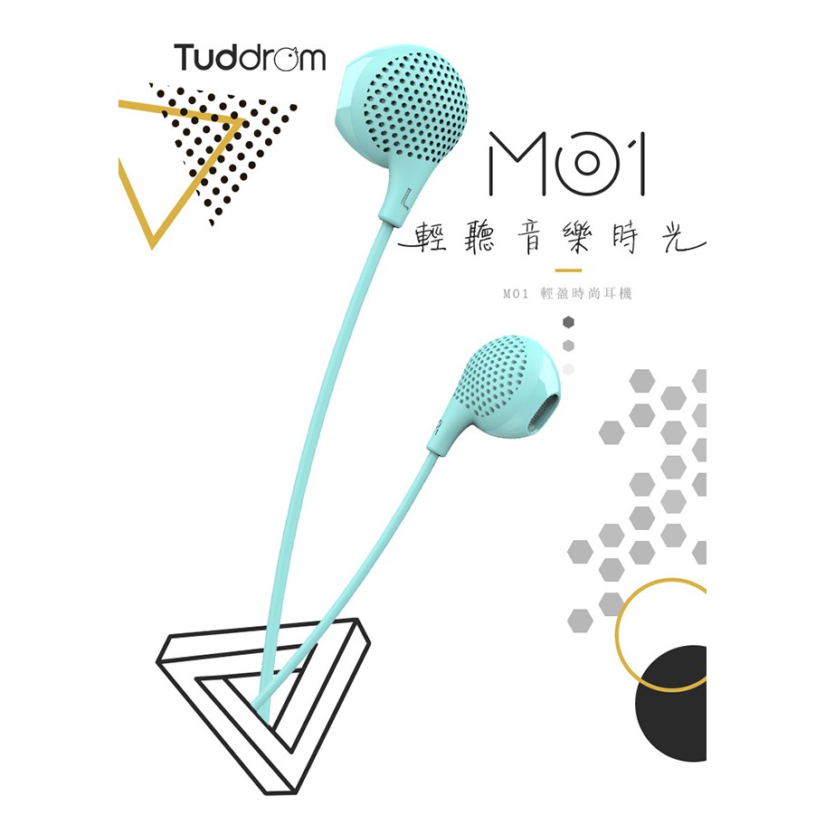 【 Tuddrom 小魔鴨 Mo1 】輕盈時尚立體聲線控耳機 TPE防纏繞線／人體工學配戴設計／線控設計操控方便