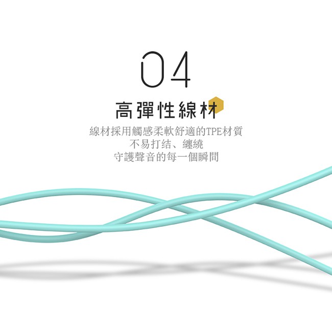 【 Tuddrom 小魔鴨 Mo1 】輕盈時尚立體聲線控耳機 TPE防纏繞線／人體工學配戴設計／線控設計操控方便