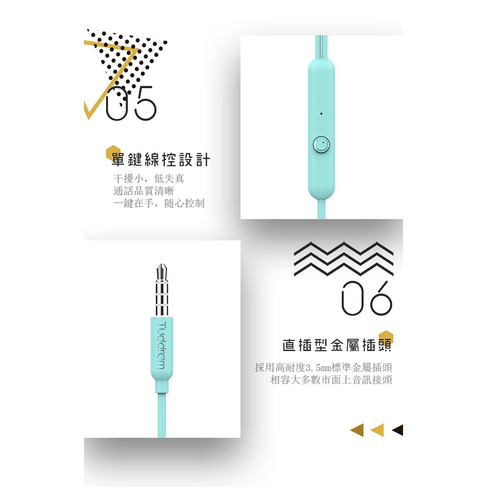 【 Tuddrom 小魔鴨 Mo1 】輕盈時尚立體聲線控耳機 TPE防纏繞線／人體工學配戴設計／線控設計操控方便