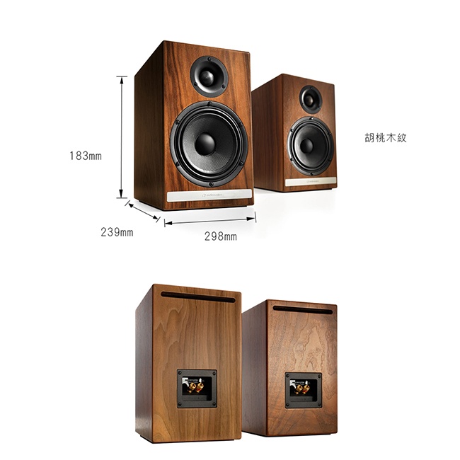 【Audioengine HDP6 被動式喇叭-胡桃木紋款】美國品牌/環繞喇叭/接AV接收器 需自備兩聲道音響擴大機