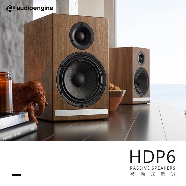 【Audioengine HDP6 被動式喇叭-胡桃木紋款】美國品牌/環繞喇叭/接AV接收器 需自備兩聲道音響擴大機 【Audioengine HDP6 被動式喇叭-胡桃木紋款】美國品牌/環繞喇叭/接AV接收器 需自備兩聲道音響擴大機