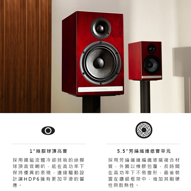 【Audioengine HDP6 被動式喇叭-胡桃木紋款】美國品牌/環繞喇叭/接AV接收器 需自備兩聲道音響擴大機