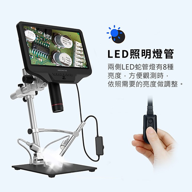【Andonstar AD409 Pro ES 10.1吋螢幕HDMI/USB輸出數位電子顯微鏡】