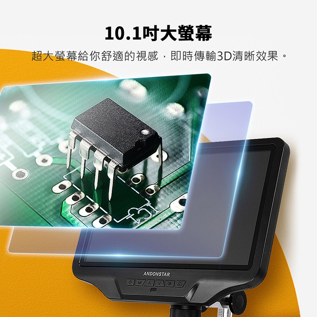 【Andonstar AD409 Pro ES 10.1吋螢幕HDMI/USB輸出數位電子顯微鏡】