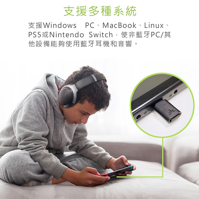 【Avantree C81】Type-C藍牙5.0音樂發射器 藍牙5.0/支援aptX LL, FastStream