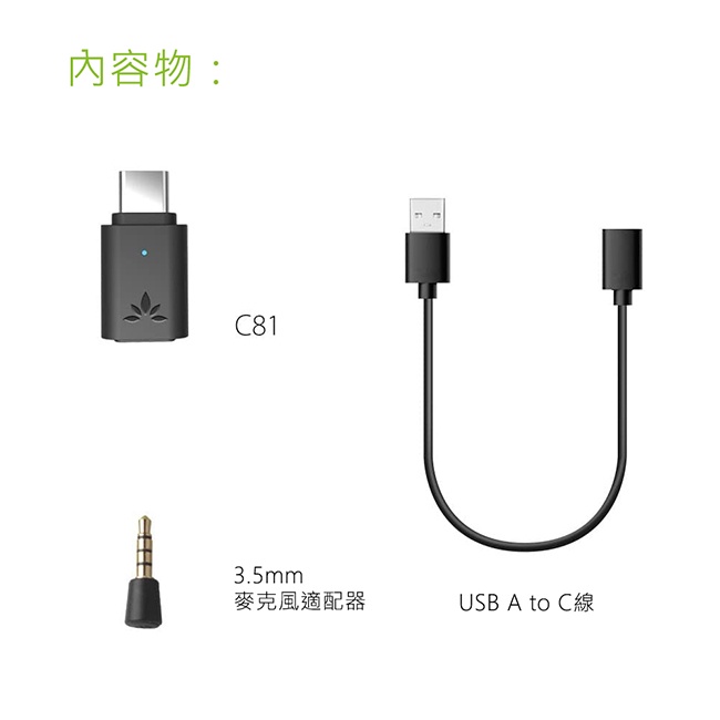 【Avantree C81】Type-C藍牙5.0音樂發射器 藍牙5.0/支援aptX LL, FastStream