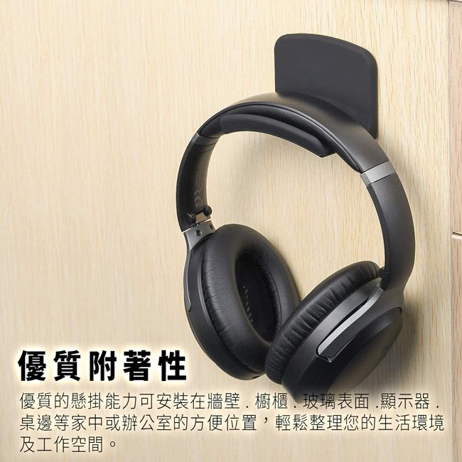 【 Avantree HS907 】多功能壁掛型耳機支架 Sennheiser／AKG／鐵三角都適用