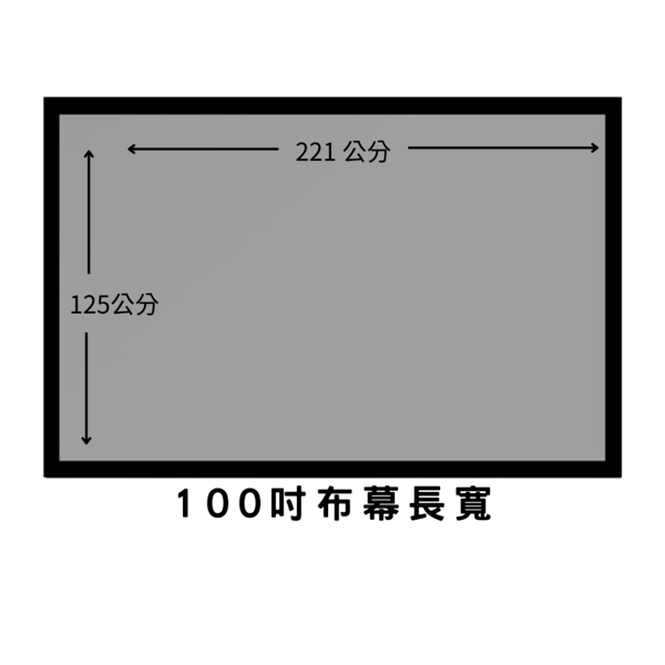 環保之家inadays【100吋4K抗光金屬布幕/米字支架+米字腳架】100吋/投影機布幕/4K畫質/金屬塗層布幕/戶外