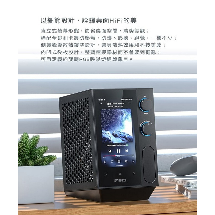 【FiiO R7 桌上型音樂解碼播放器】6.35/4.4mm/XLR耳機輸出/光纖同軸輸入輸出 DAC晶片 前級擴大機
