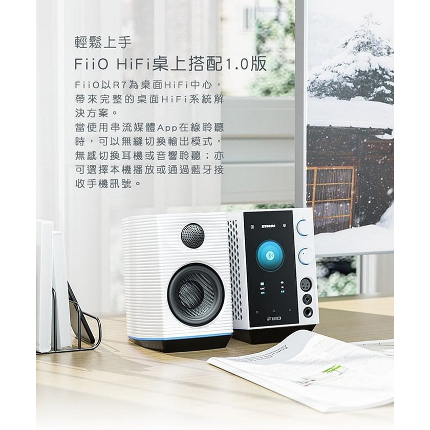 【FiiO R7 桌上型音樂解碼播放器】6.35/4.4mm/XLR耳機輸出/光纖同軸輸入輸出 DAC晶片 前級擴大機
