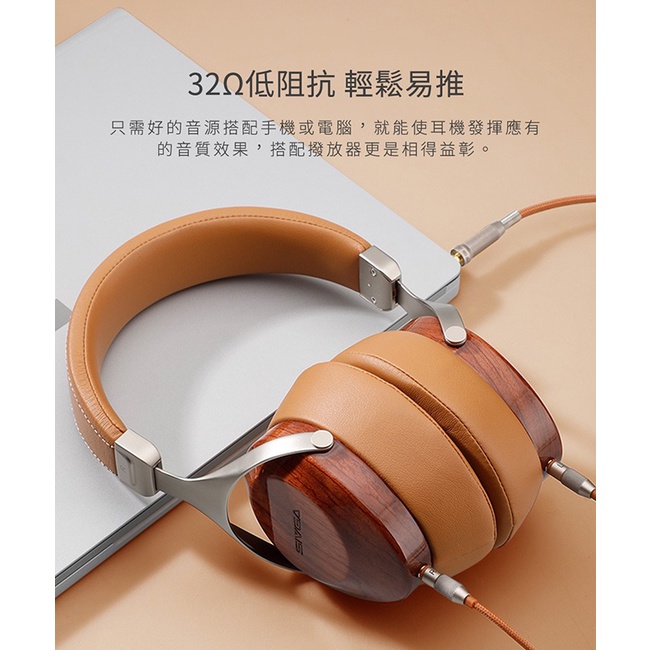 【SIVGA SV021】HiFi動圈型耳罩式耳機 輕鬆小品 優美木紋 獨一無二