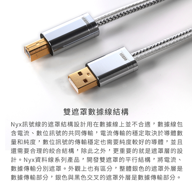 【ddHiFi TC09BC Type-C(公)轉USB-B(公)純銀HiFi級數據線(50/100CM)】