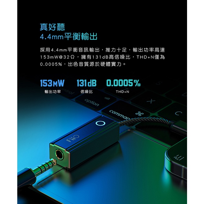 【FiiO × Jade Audio KA2】隨身型解碼耳機轉換器 DAC解碼/4.4mm平衡輸出/多平台支援
