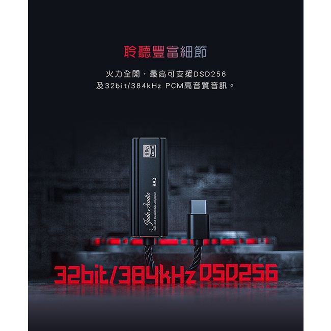 【FiiO × Jade Audio KA2】隨身型解碼耳機轉換器 DAC解碼/4.4mm平衡輸出/多平台支援