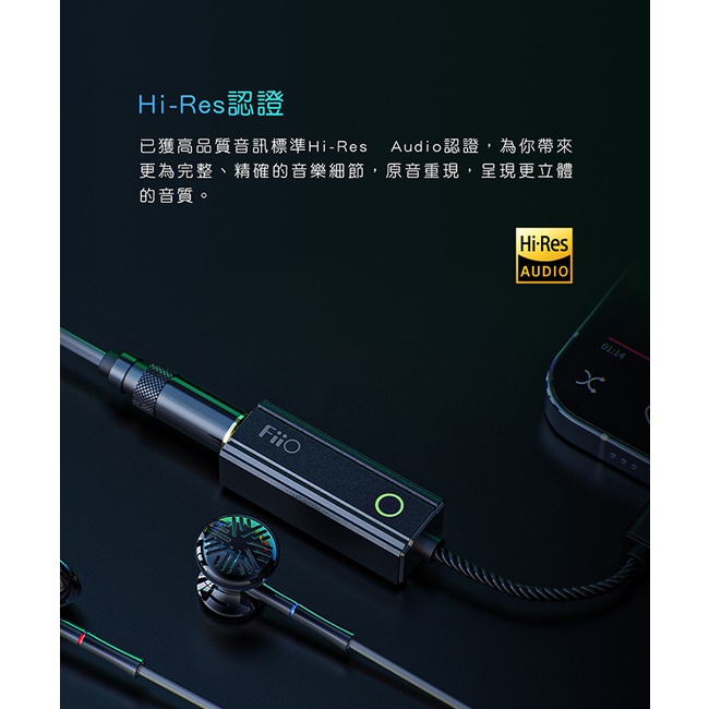 【FiiO × Jade Audio KA2】隨身型解碼耳機轉換器 DAC解碼/4.4mm平衡輸出/多平台支援