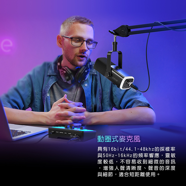 【FIFINE AM8錄音室等級USB/XLR動圈式RGB麥克風】心型指向/USB/XLR雙輸出