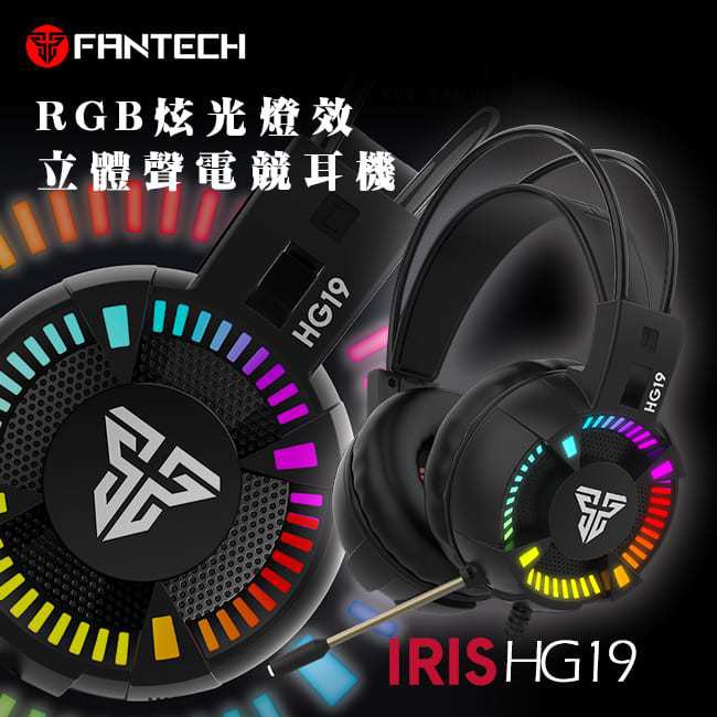 【FANTECH 台灣】HG19 RGB光圈耳罩式電競耳機 RGB燈效／懸浮式頭帶／降噪麥克風