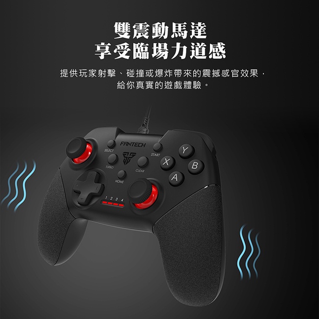 【FANTECH GP13】USB震動遊戲控制手把 支援電腦/PS3遊戲機/真實震動回饋/專業控制按鈕