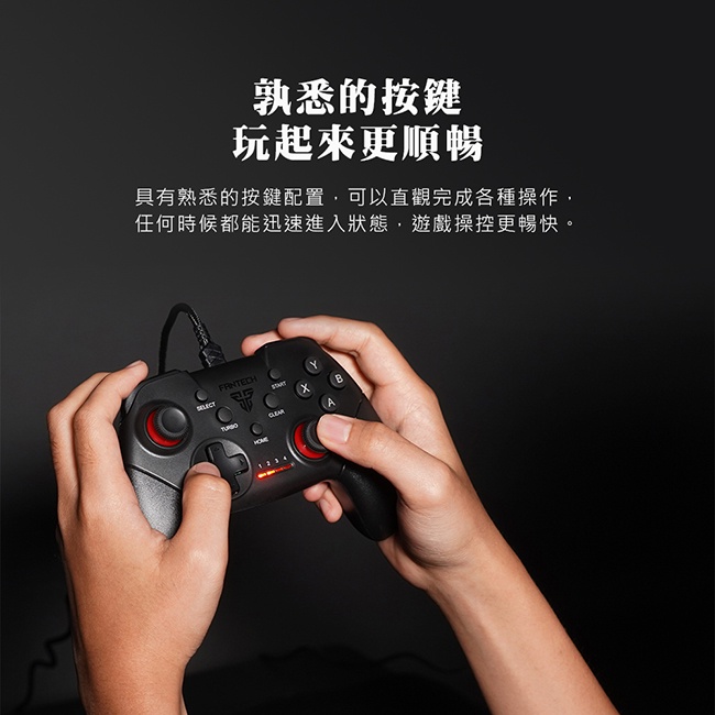 【FANTECH GP13】USB震動遊戲控制手把 支援電腦/PS3遊戲機/真實震動回饋/專業控制按鈕