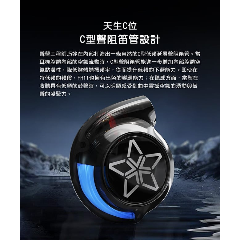 【FiiO FH11一圈一鐵雙單元CIEM可換線耳機】10mm碳纖維球頂振膜/0.78mm雙針可換線/鋅合金機體/入門款