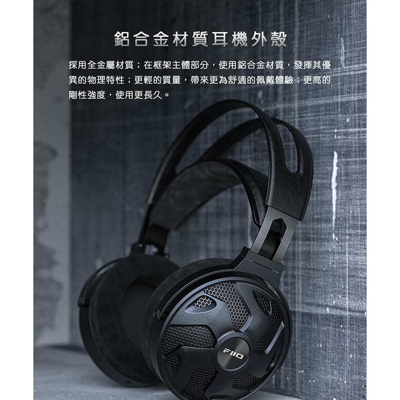 【FiiO FT3 高解析大動圈耳罩式耳機】350Ω高阻抗/鍍鈹懸邊+DLC球頂振膜/單晶銅線/3.5mm/4.4mm