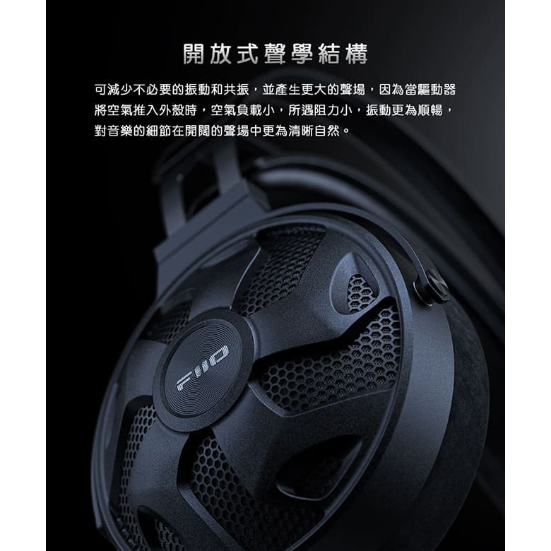 【FiiO FT3 高解析大動圈耳罩式耳機】350Ω高阻抗/鍍鈹懸邊+DLC球頂振膜/單晶銅線/3.5mm/4.4mm