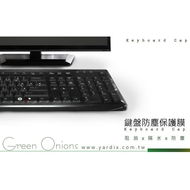 【Green Onions 鍵盤防塵套/保護膜(三入)】鍵盤DIY包膜 不怕鍵盤髒 Fantech MK853鍵盤也可用 【Green Onions 鍵盤防塵套/保護膜(三入)】鍵盤DIY包膜 不怕鍵盤髒 Fantech MK853鍵盤也可用