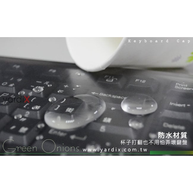 【Green Onions 鍵盤防塵套/保護膜(三入)】鍵盤DIY包膜 不怕鍵盤髒 Fantech MK853鍵盤也可用