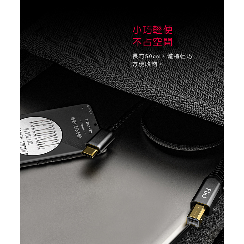 【FiiO LD-TC1 USB Type-B轉Type-C轉接線】OTG線/鋁合金外殼/可接手機、平板、播放器、K9