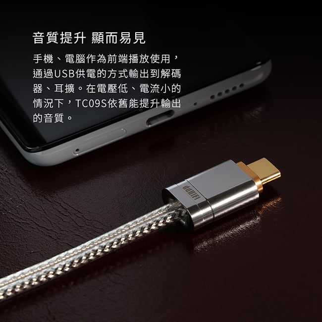 【ddHiFi TC09S Type-C(公)轉Type-C(公)OTG線】可連接手機/電腦/Nyx訊號線