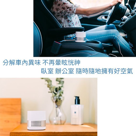 【LUFT Cube光觸媒空氣清淨機-隨行版】空氣淨化器/免耗材/好清潔/抗菌除臭/套房/車用/辦公/出國旅遊/隨身型