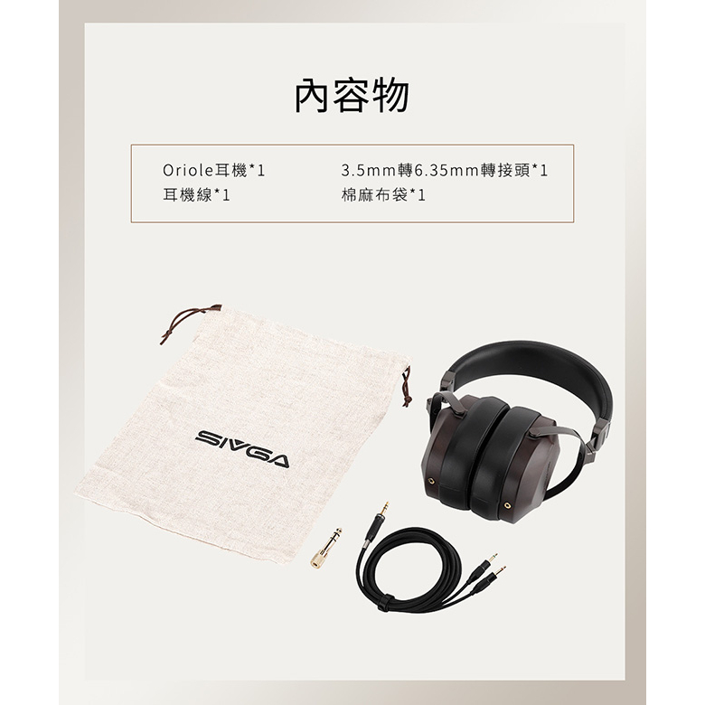 【SIVGA Oriole 鶯HiFi動圈型耳罩式耳機】封閉式/實木耳機殼/動圈單元/手機電腦即可推出好音質