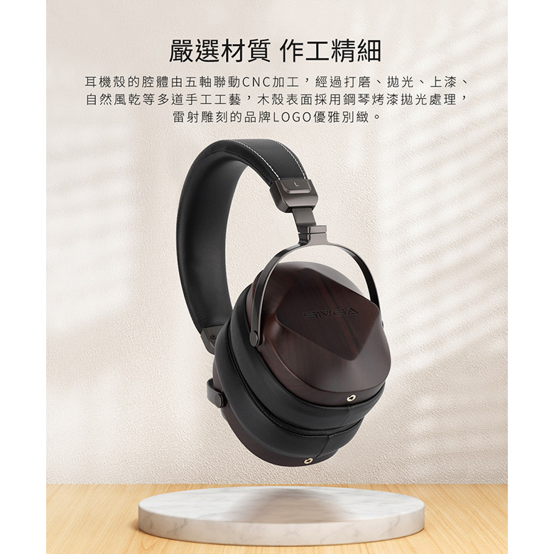【SIVGA Oriole 鶯HiFi動圈型耳罩式耳機】封閉式/實木耳機殼/動圈單元/手機電腦即可推出好音質