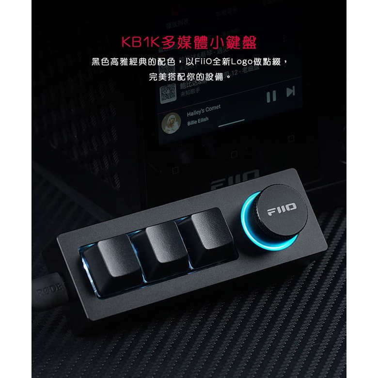 【FiiO KB1K多媒體小鍵盤】自定義按鍵功能/熱插拔機械軸體/RGB燈效