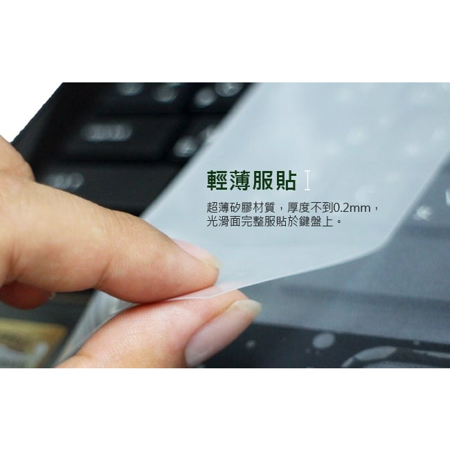 【Green Onions 320X150mm通用筆電鍵盤矽膠保護膜2入包裝(RT-KBU0102)】適用大部分環境