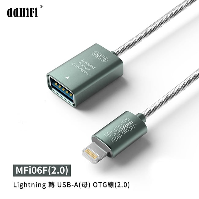 【ddHiFi MFi06F(2.0) Lightning轉USB-A(母) OTG線】無氧銅鍍銀線/可搭配iPhone