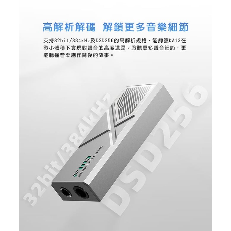 【FiiO KA13隨身型平衡解碼耳機轉換器】CP值爆表的小尾巴/雙DAC解碼/3.5mm+4.4mm雙輸出