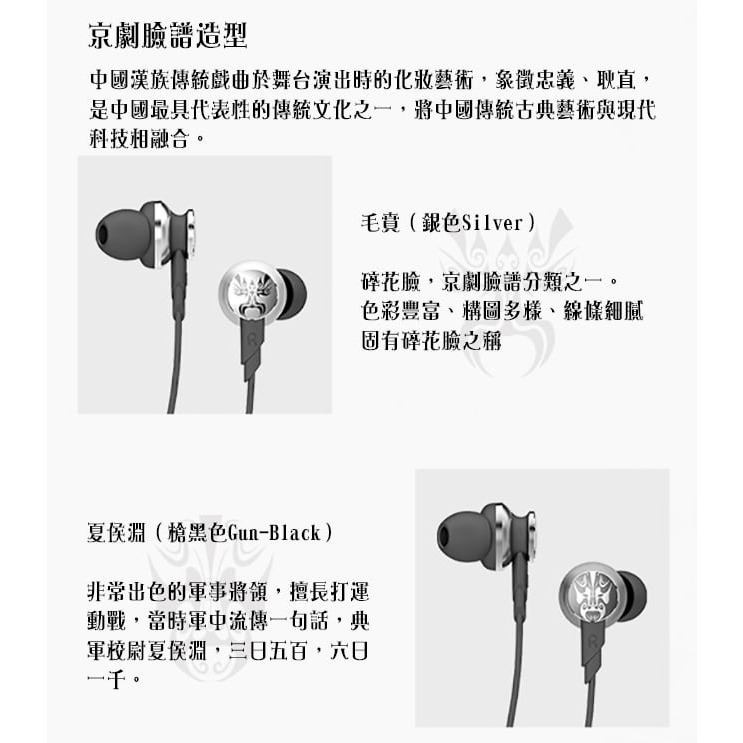 【UiiSii Hi-805獨特臉譜造型入耳式線控耳機】高清細膩音質/人體工學設計/支援各種IOS系統平台