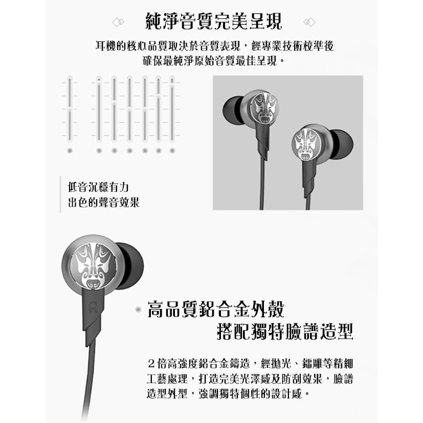【UiiSii Hi-805獨特臉譜造型入耳式線控耳機】高清細膩音質/人體工學設計/支援各種IOS系統平台