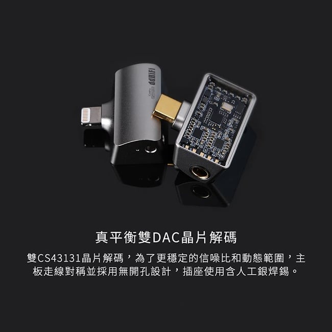 【ddHiFi TC44Pro 4.4mm(母)轉Type-C(公)平衡解碼轉接頭】DAC解碼/低調指示燈/鋁合金外殼