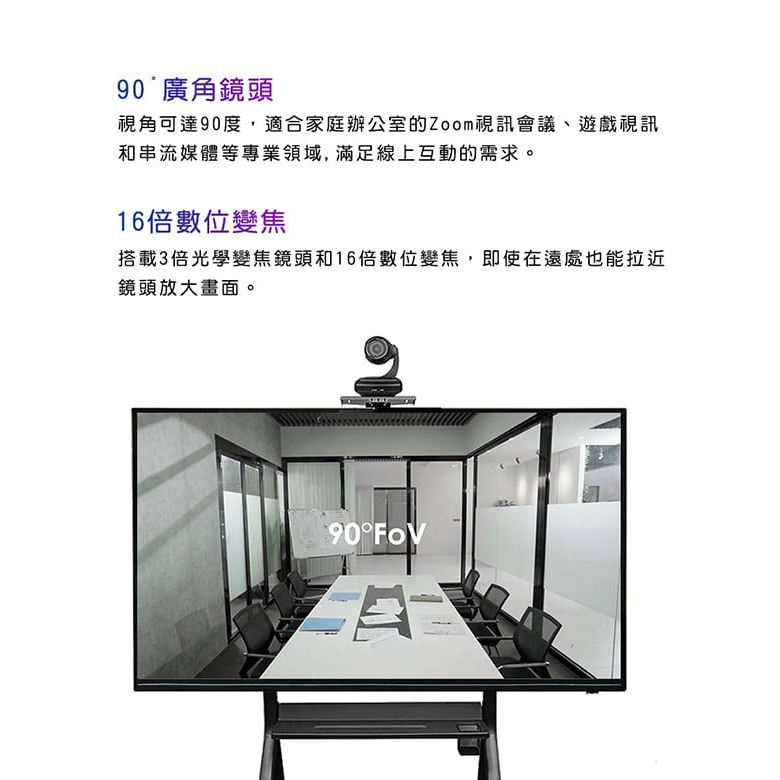 可追人直播神器【Rocware RC310高畫質PTZ視訊攝影機】1080P高畫質/3倍光學16倍焦/可旋轉/內建麥克風