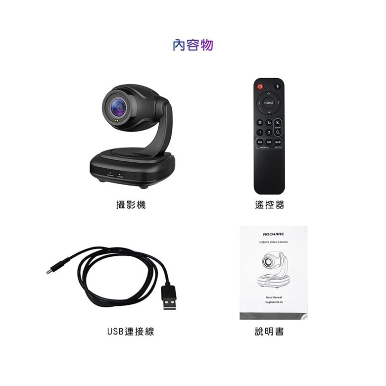 可追人直播神器【Rocware RC310高畫質PTZ視訊攝影機】1080P高畫質/3倍光學16倍焦/可旋轉/內建麥克風