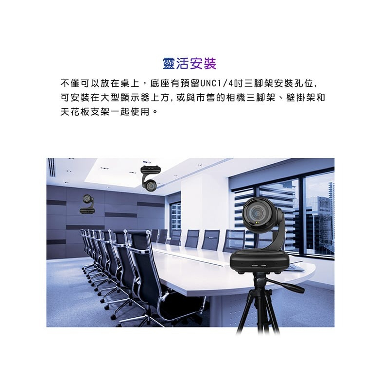 可追人直播神器【Rocware RC310高畫質PTZ視訊攝影機】1080P高畫質/3倍光學16倍焦/可旋轉/內建麥克風