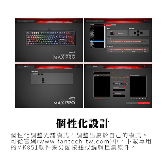 【FANTECH 台灣】MK851 RGB 專業機械式電競鍵盤