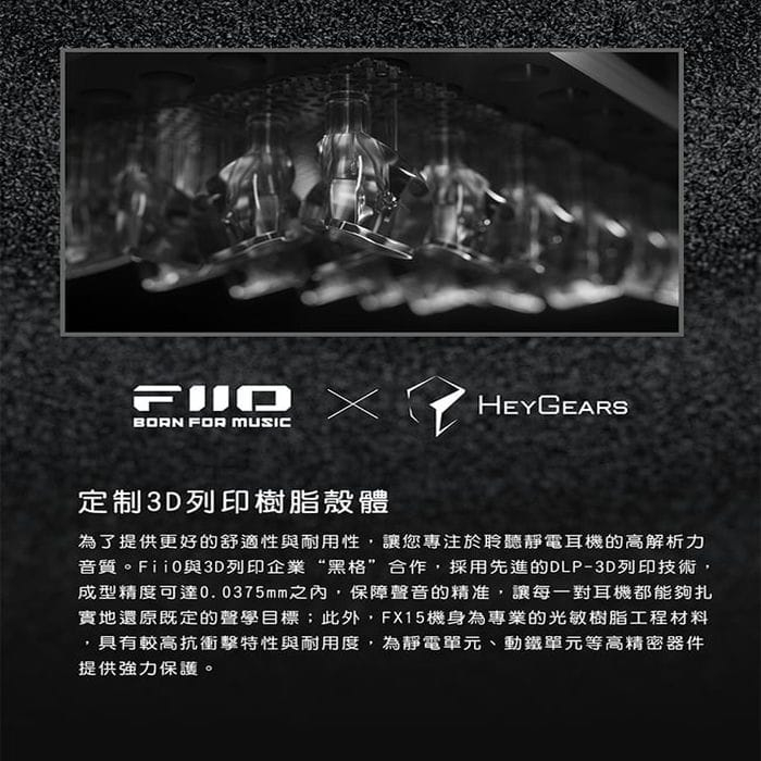 【FiiO FX15一圈一鐵四靜電單元MMCX可換線耳機】聲揚EST靜電單元/樓氏動鐵+球頂動圈/高純度純銀線