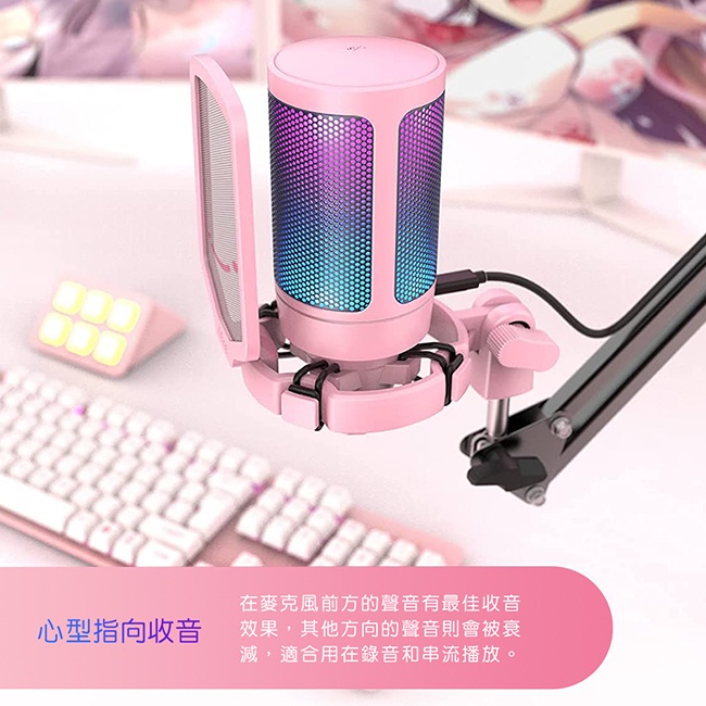 【FIFINE A6V USB心型指向電容式RGB麥克風-粉色】RGB七段燈效/心型指向/Type-C傳輸線