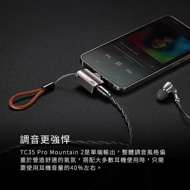 【ddHiFi TC35Pro(Mountain2)3.5mm(母)轉Type-C(公)轉接頭】DAC解碼/RGB指示燈