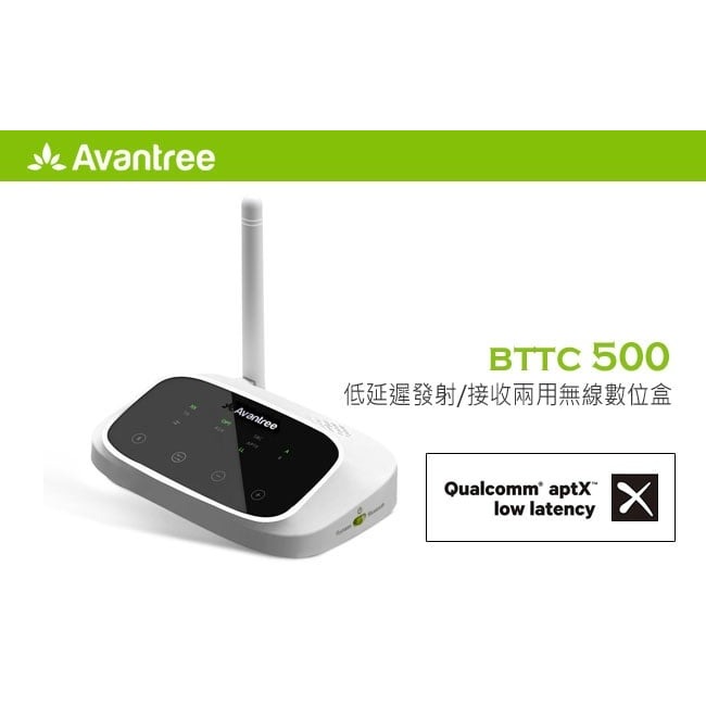 【Avantree 低延遲無線藍牙接收/發射器-支援數位光纖/類比音源(BTTC500)】支援Apple TV、PS4等