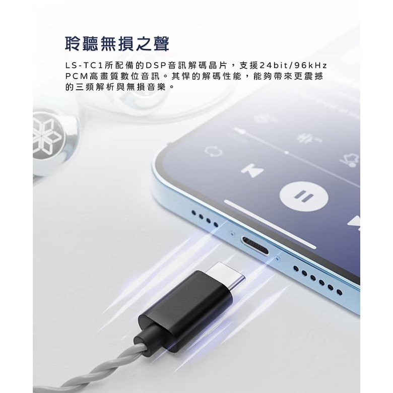 【FiiO LS-TC1 Type-C轉CIEM耳機升級線】0.78mm雙針接口/無氧銅線材/DSP音訊解碼/麥克風線控