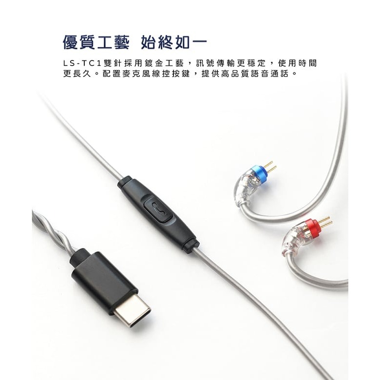 【FiiO LS-TC1 Type-C轉CIEM耳機升級線】0.78mm雙針接口/無氧銅線材/DSP音訊解碼/麥克風線控